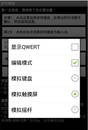 中文版虚拟键盘