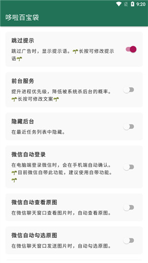李跳跳正式版