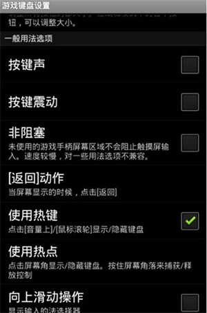 中文版虚拟键盘