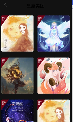 英仙星座