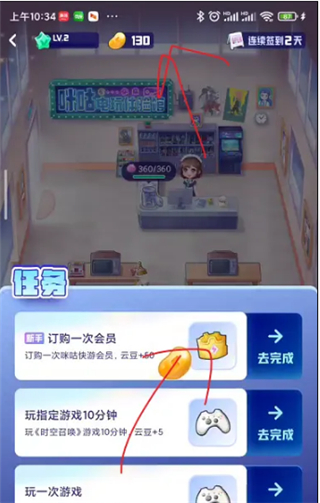 咪咕快游极速版下载安装旧版
