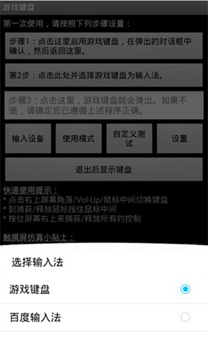 中文版虚拟键盘