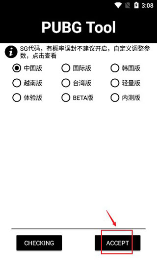 pubgtool超高清120帧画质下载
