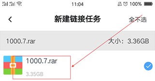 如何在百度网盘app中进行离线下载