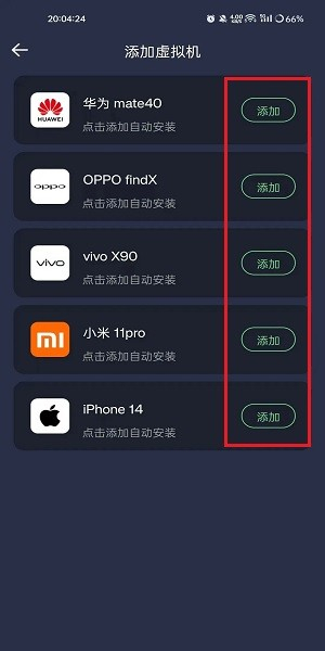 七星虚拟机
