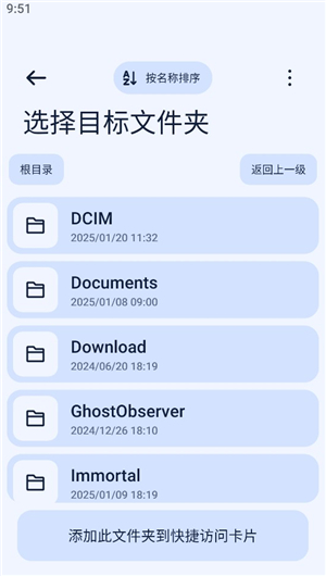 next快传手表版
