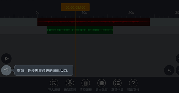 ae音频编辑器完整安卓版