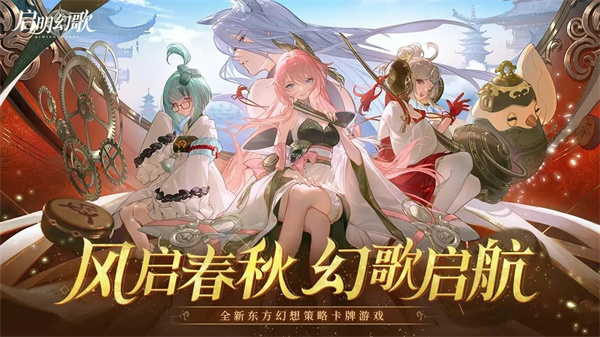 启明幻歌