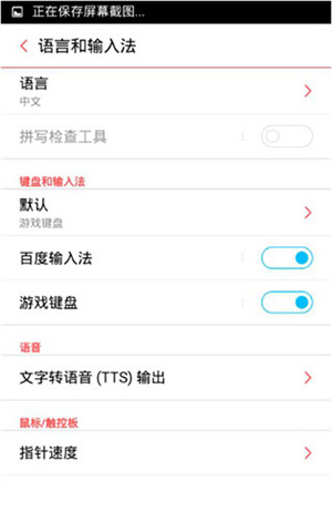 中文版虚拟键盘