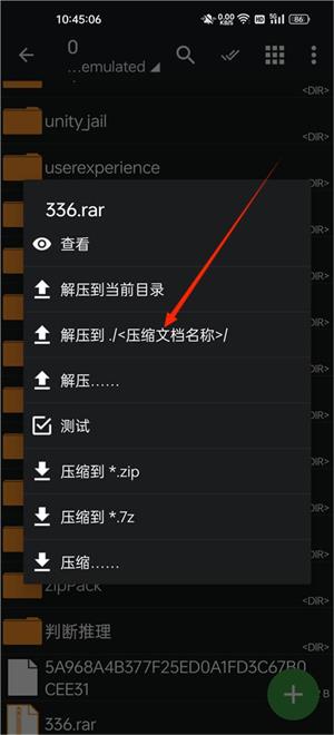 zarchiver旧版