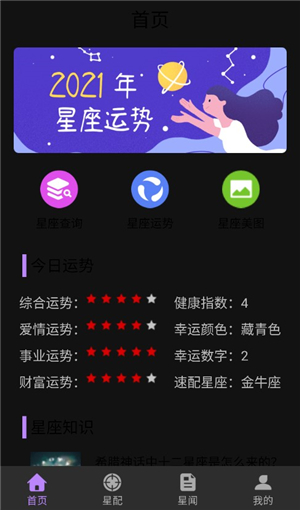 英仙星座