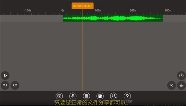 AE音频编辑器高级版移动应用