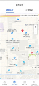 紧急地震信息应用程序