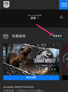 Epic手游应用