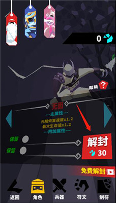 刃心内购版
