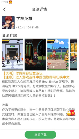 天空软件库