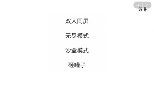 像素风格的植物对抗僵尸手机版