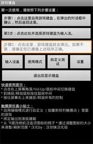 中文版虚拟键盘