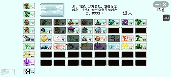 像素风格的植物对抗僵尸手机版