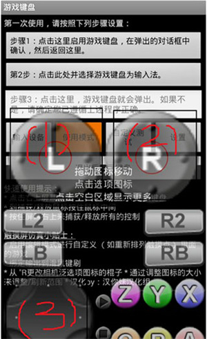 中文版虚拟键盘