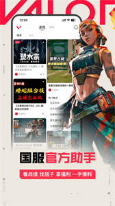 掌上无畏契约
