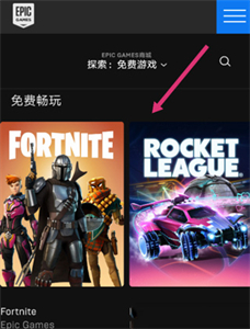 Epic手游应用
