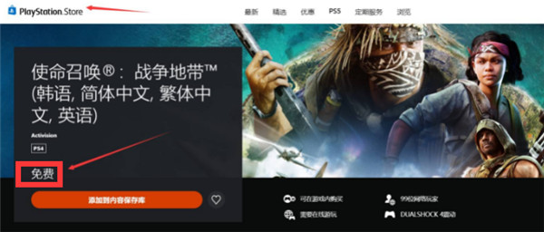 使命召唤战区