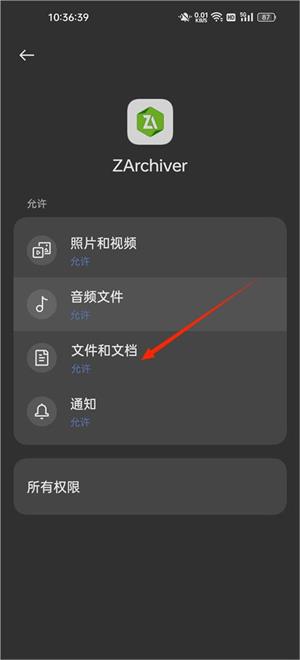 zarchiver旧版