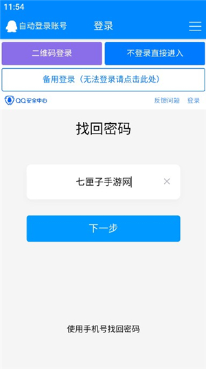 gp助手