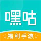 嘿咕游戏app正版安装安卓版