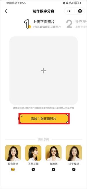 妙鸭相机早期版本
