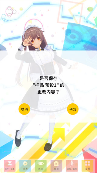 个性化虚拟偶像