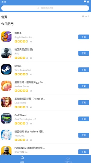 Gamestoday安装器