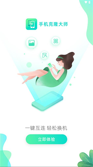 手机克隆专家