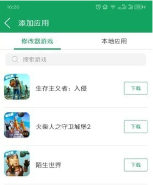 7723游戏盒大全