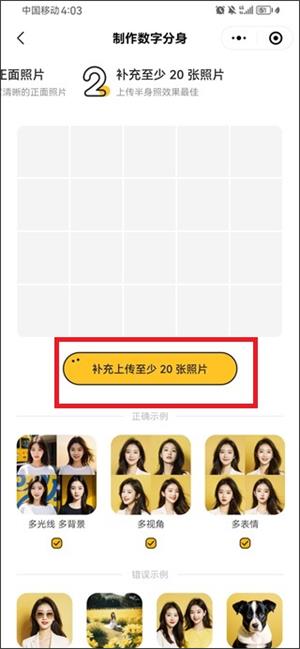 妙鸭相机早期版本