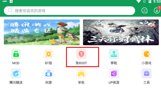 7723游戏盒大全