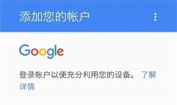 Google Play