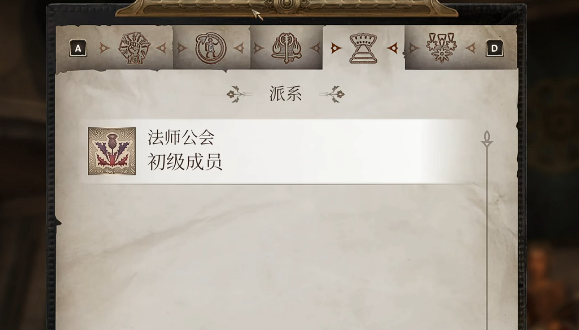 上古卷轴4重制版法师协会任务汇总