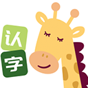四五认字手机版