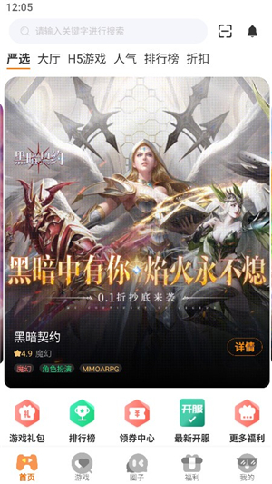 得闲游戏