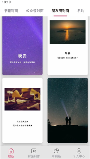 封面制作大师app下载安装手机版