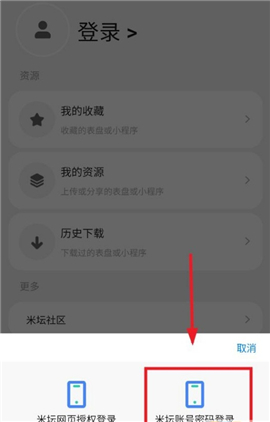 小米9表盘定制工具
