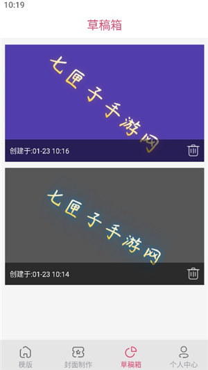 封面制作大师app下载安装手机版