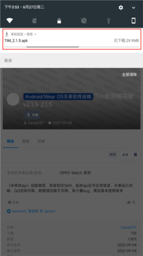 米坛社区bandbbs表盘定制工具