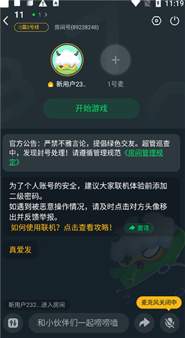 870游戏盒安装永久免费