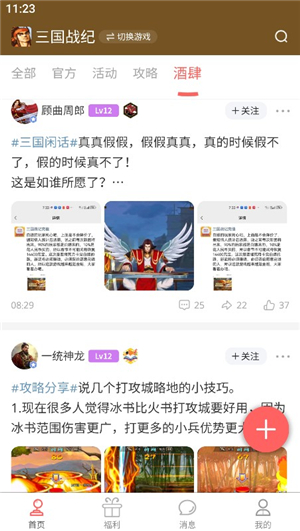欢动游戏厅