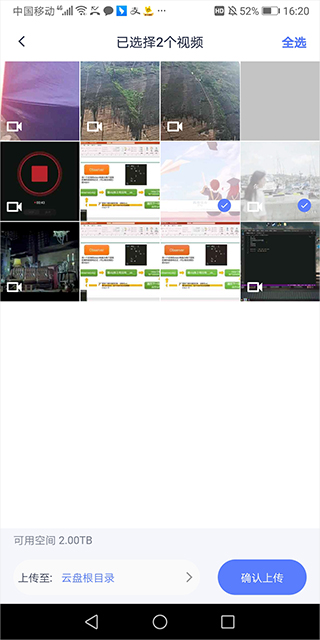 123云盘下载安装手机版