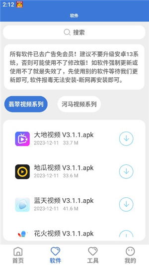 李逍遥软件库