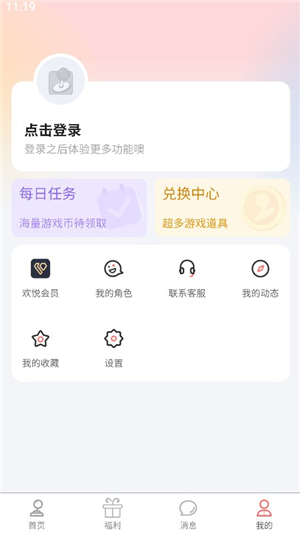 欢动游戏厅